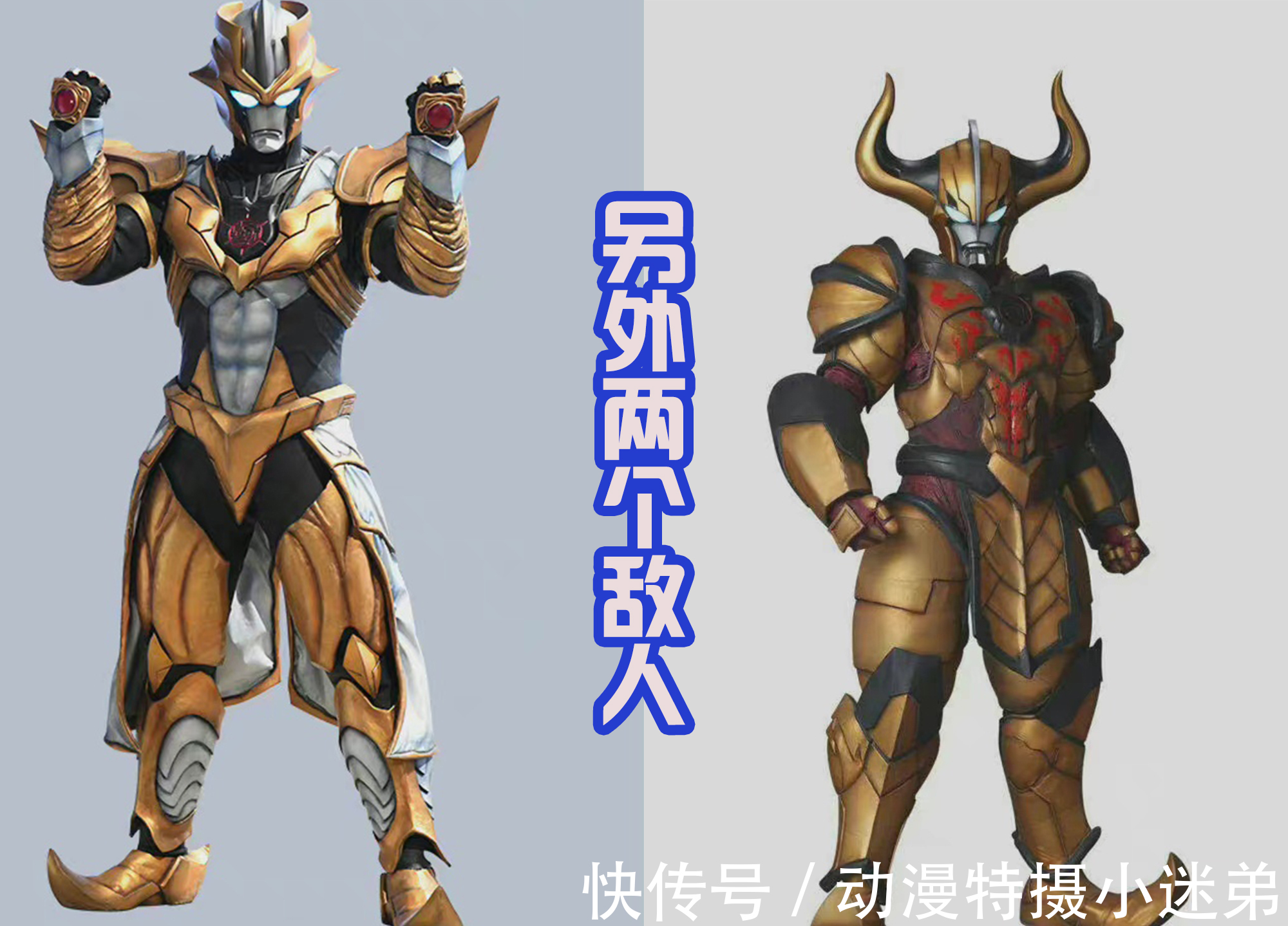 小金人|《银河格斗3》新增两位敌人,新的小金提坦登场,基娜也要加入?