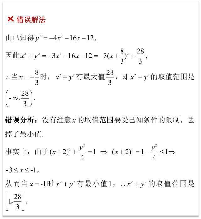 数学|思维品质的培养：剖析高考数学解题错误的原因