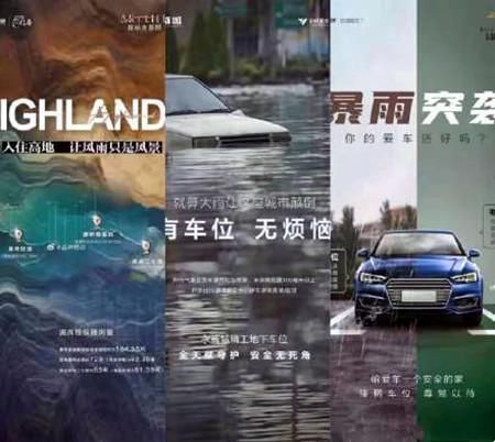 康桥|灾难面前，康桥地产恶意营销致歉，仍有两家企业死不悔改