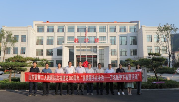 下基层|庆祝建党100周年 这家医院开展“万名医护下基层”活动
