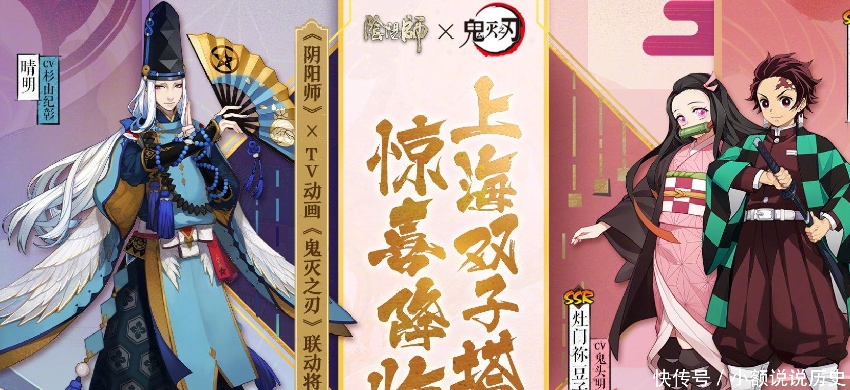 死神|《阴阳师》联动多强？前有《鬼灭》《死神》，后有《咒术回战》