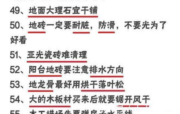 16装过300套房，总结94大装修注意事项+重点报价，教你砸对每元钱！