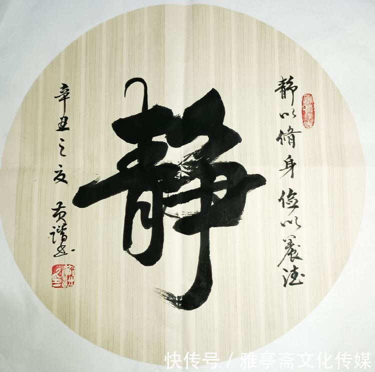 名家!开年巨献·金虎纳福——名家黄谱