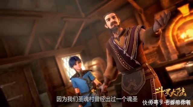 斗罗大陆 圣魂村那位魂圣是赵无极 唐家三少都要笑出声了 天合乐学帮助家长发现孩子的更多可能