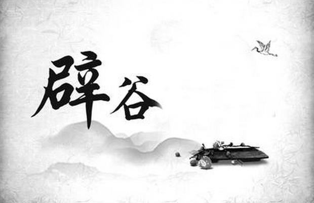 断食|辟谷原来是这么回事！和轻断食差不多，真是减肥的好方法