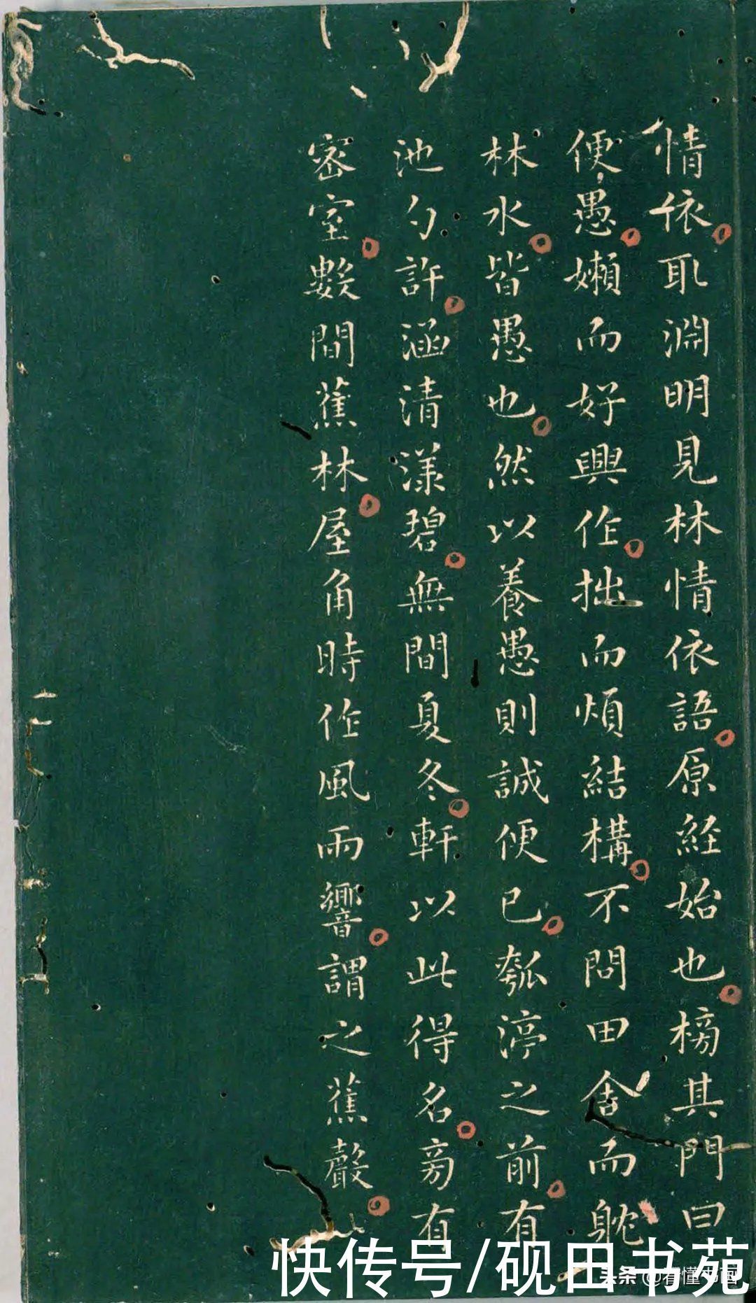 彭汝楠@「书画欣赏」 只看董其昌的《岸圃大观》四个字,就忍不住看完