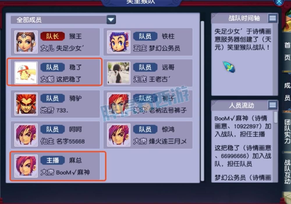 指挥|梦幻西游：浩文最后一名晋级群雄192强，指挥都在学习猴哥打PK