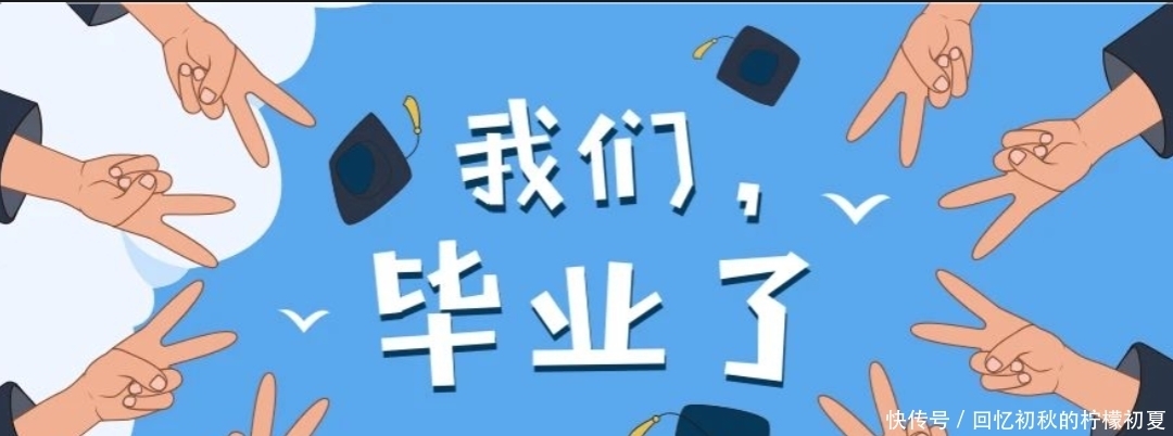 2021届毕业生，我们征集“最美毕业照”啦！