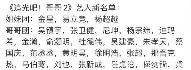 张卫健|这个烂综艺还能出第二季?看到嘉宾名单,也不是不可以