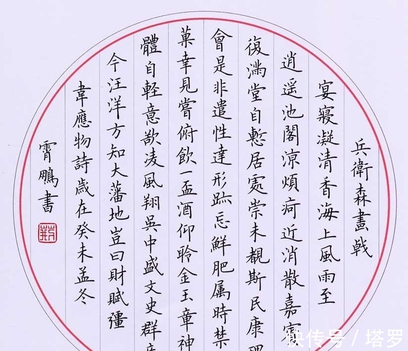 欧楷！欧楷十杰荆霄鹏的硬笔书法堪称“天花板”，成为学生学习交流焦点