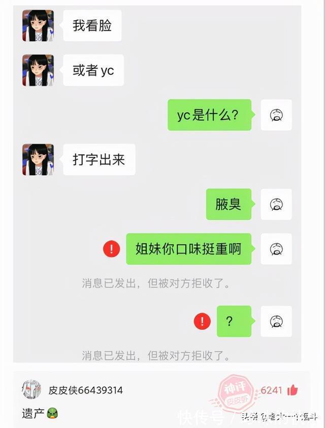 |当代网友的搞笑高智商神回复 第328篇