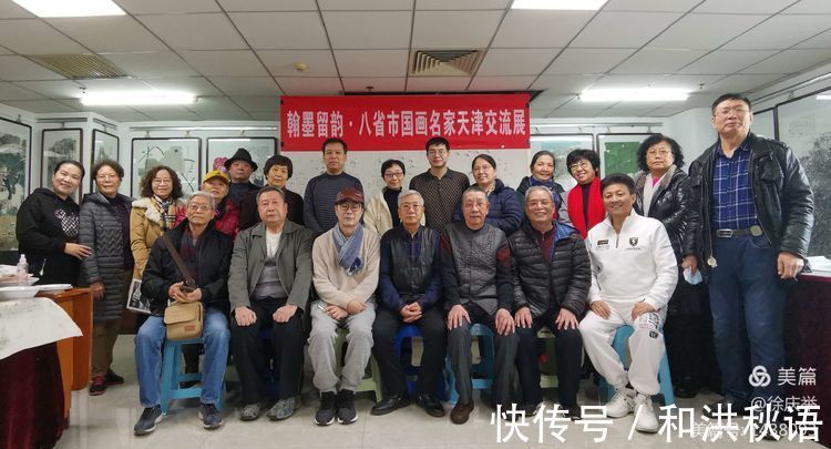 交流展!"翰墨留韵一8省市国画名家天津交流展"开幕