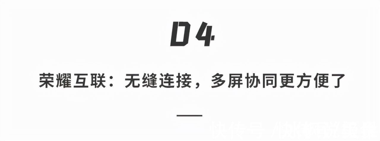 m双摄「黑科技」笔记本领衔！荣耀一大波新品来袭…这次没有手机