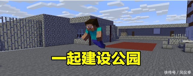 公园里面|《我的世界:中国版》明明是免费开放,为什么还有很多人极其厌恶