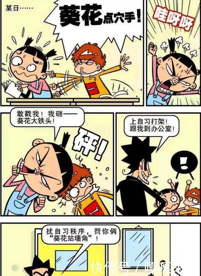 小衰:苦练点穴手到处惹是生非,却意外收到校长青睐?低调做事!