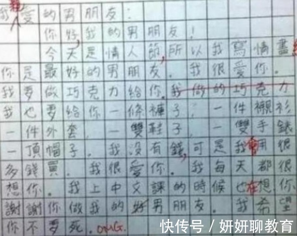 |俄罗斯女生用中文告白,通篇写成有趣段子,原谅我看后笑出了鹅叫