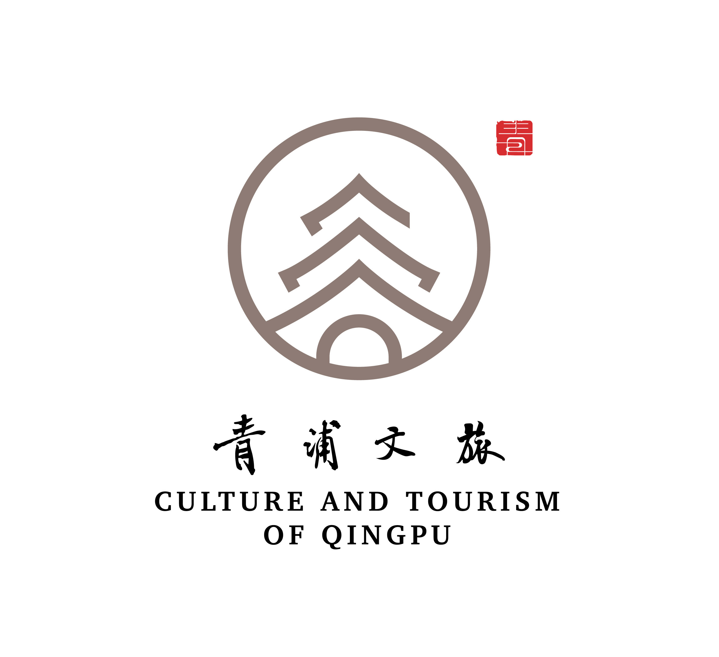 青浦|新年伊始，青浦文旅全新Logo重磅发布！22个青浦文旅新空间让你感受江南最美的“诗与远方”