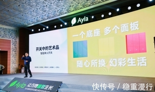 艾拉物联|Ayla艾拉物联发布超级中控MaxPad灵犀之境、AI无主灯极光欧若拉