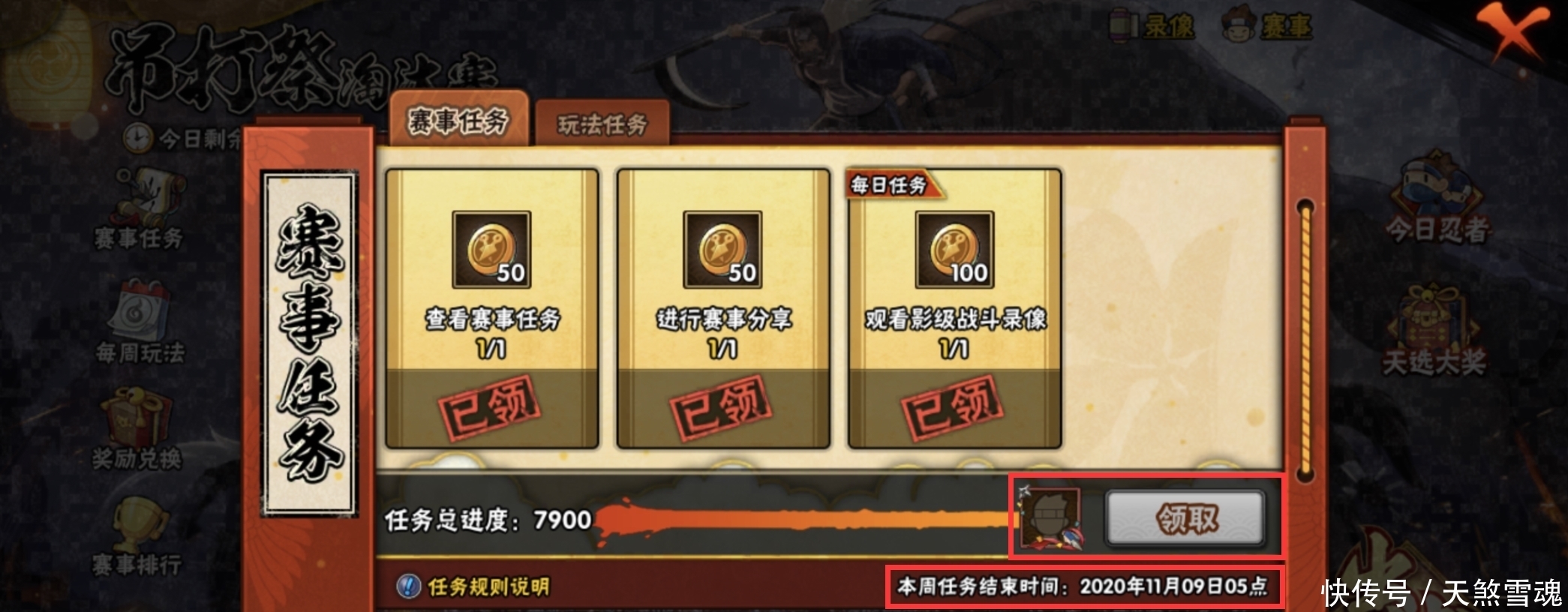玩家|火影手游：吊打祭堪称是神仙打架，头像框隐藏太深被忽略？