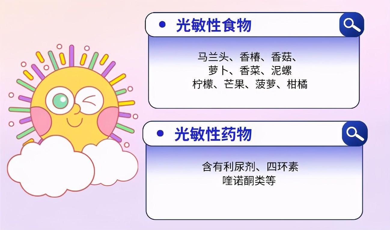 大姐|48岁大姐尝鲜泥螺，却被太阳狠狠“教育”了！有些食物容易引发光敏性皮炎