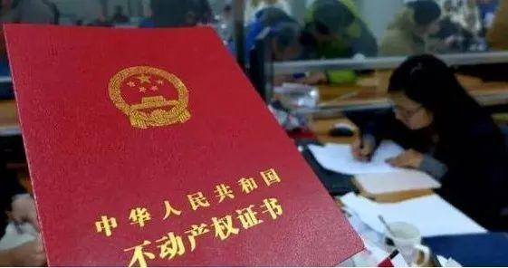 不动产证|买房子不只是签合同那么简单,拿到房产证之后这几件事不能大意