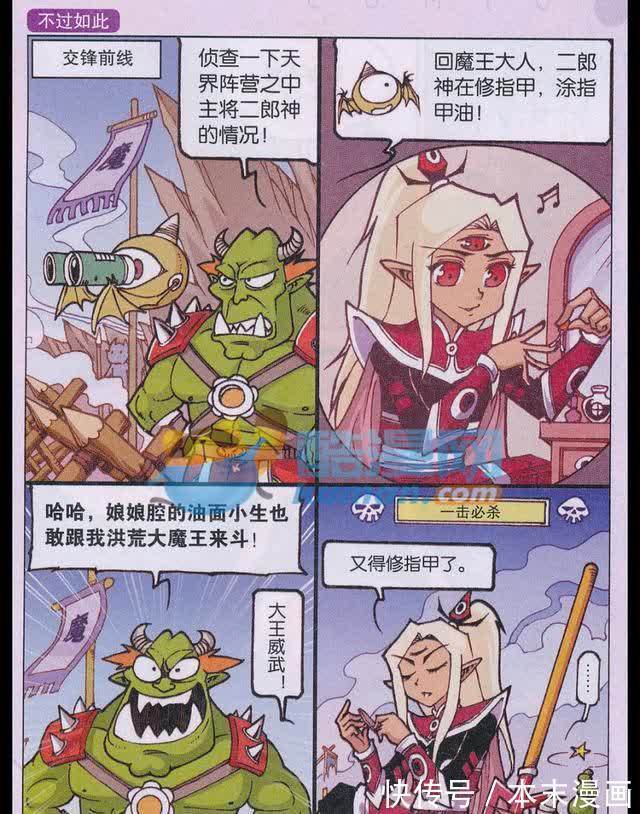 太白|二郎神许愿让太白还钱，但金鱼觉得不可能实现，便让二郎神当玉帝