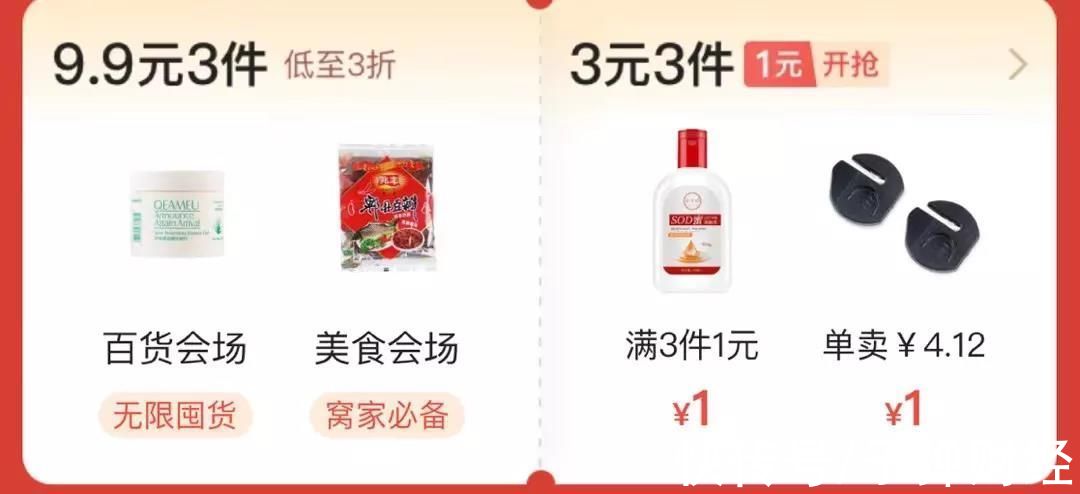 消费支出|下沉市场里，淘特为什么放弃低价内卷？