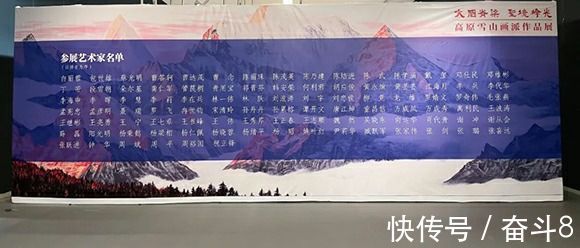 赵松雪&大国脊梁·圣境峰光 · 高原雪山画派作品展(天津站)