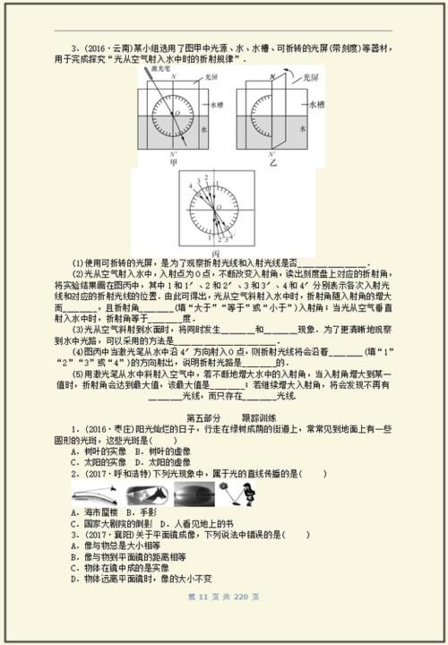 初中物理：8-9年级课后章节梳理+练习，期末考前绝佳复习资料