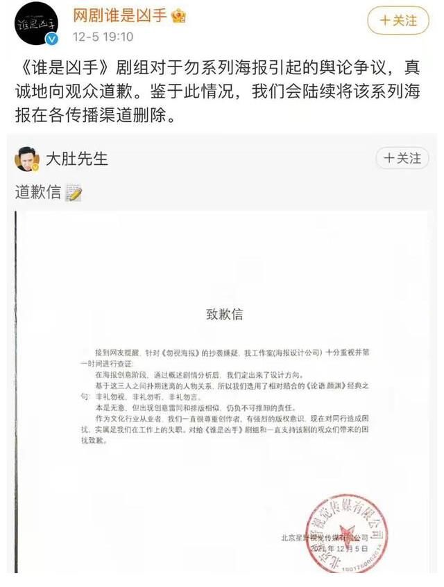 《谁是凶手》开播两天道歉两次,这是生怕没人骂它吗?