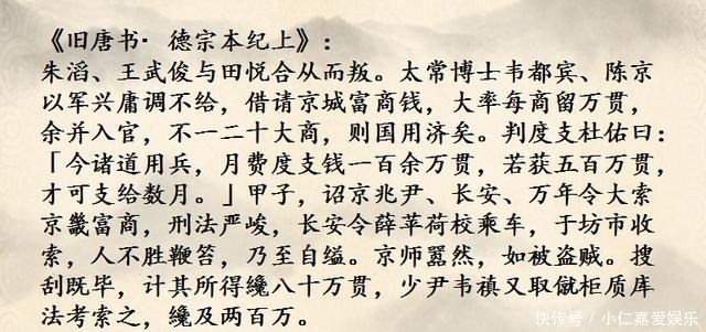 控制力|唐朝“安史之乱”后，河北三镇的财政如何？