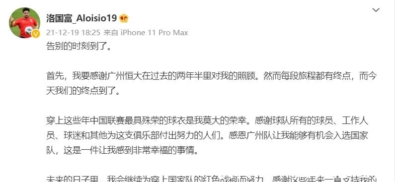 足球俱乐部|体坛联播|洛国富无球可踢返回巴西,奥沙利文斩获第38冠