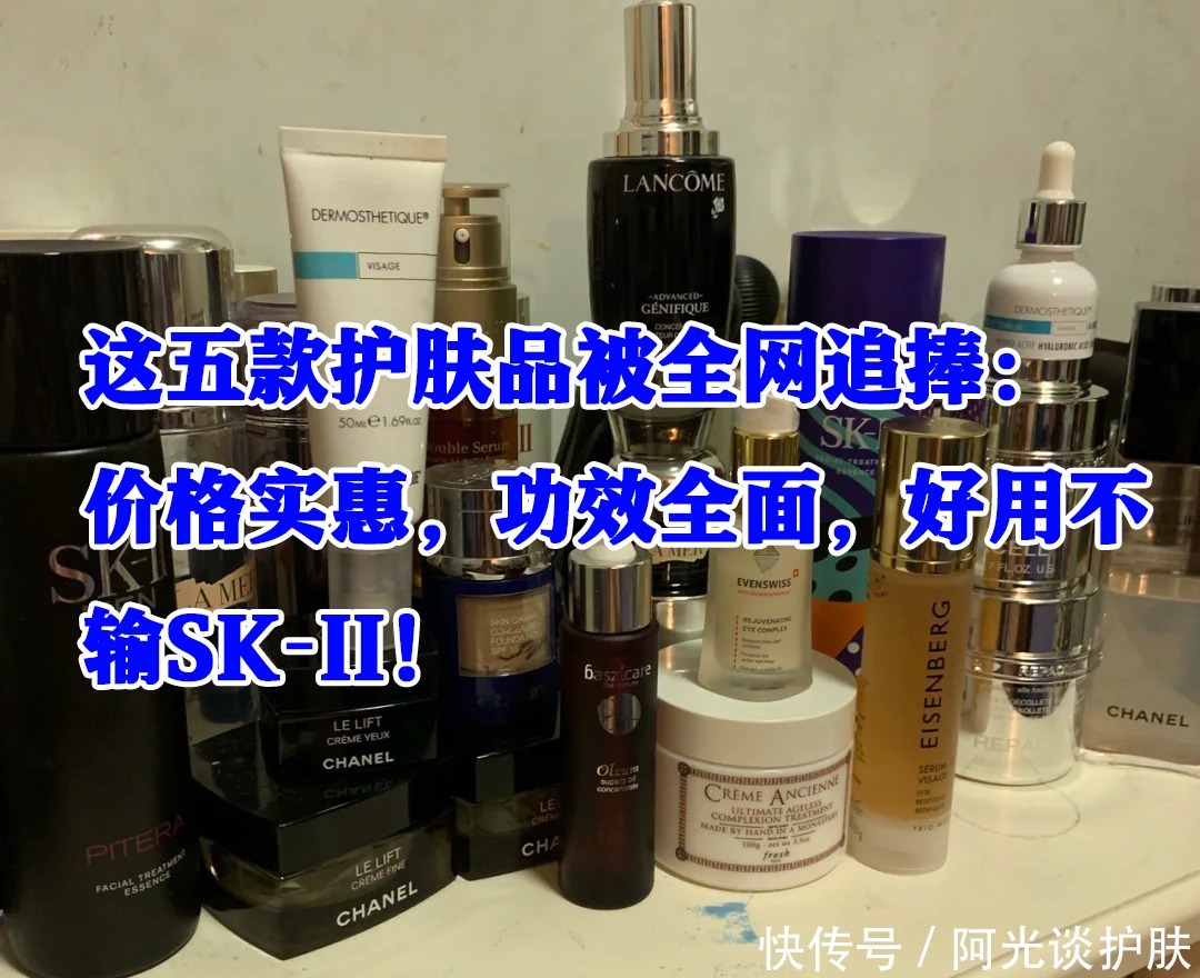 sk-ii|这五款护肤品被全网追捧:价格实惠,功效全面,好用不输SK-II!