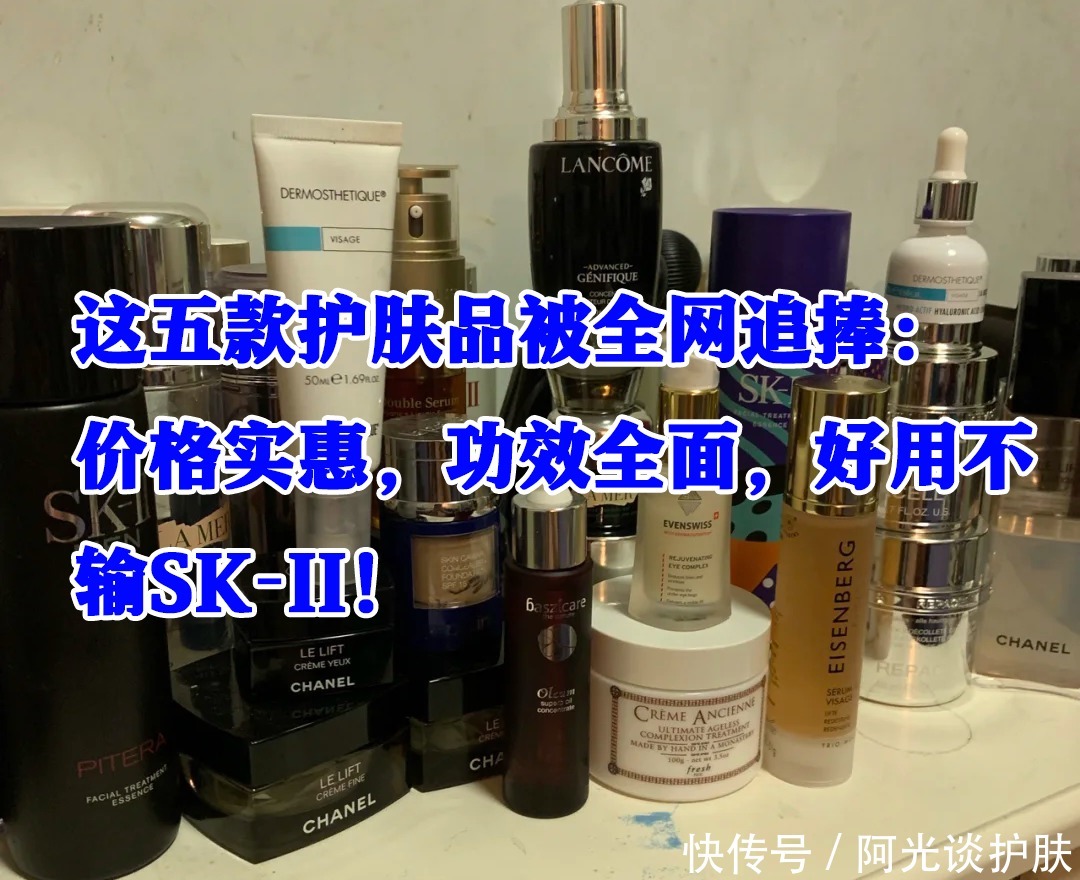 sk-ii|这五款护肤品被全网追捧：价格实惠，功效全面，好用不输SK-II！