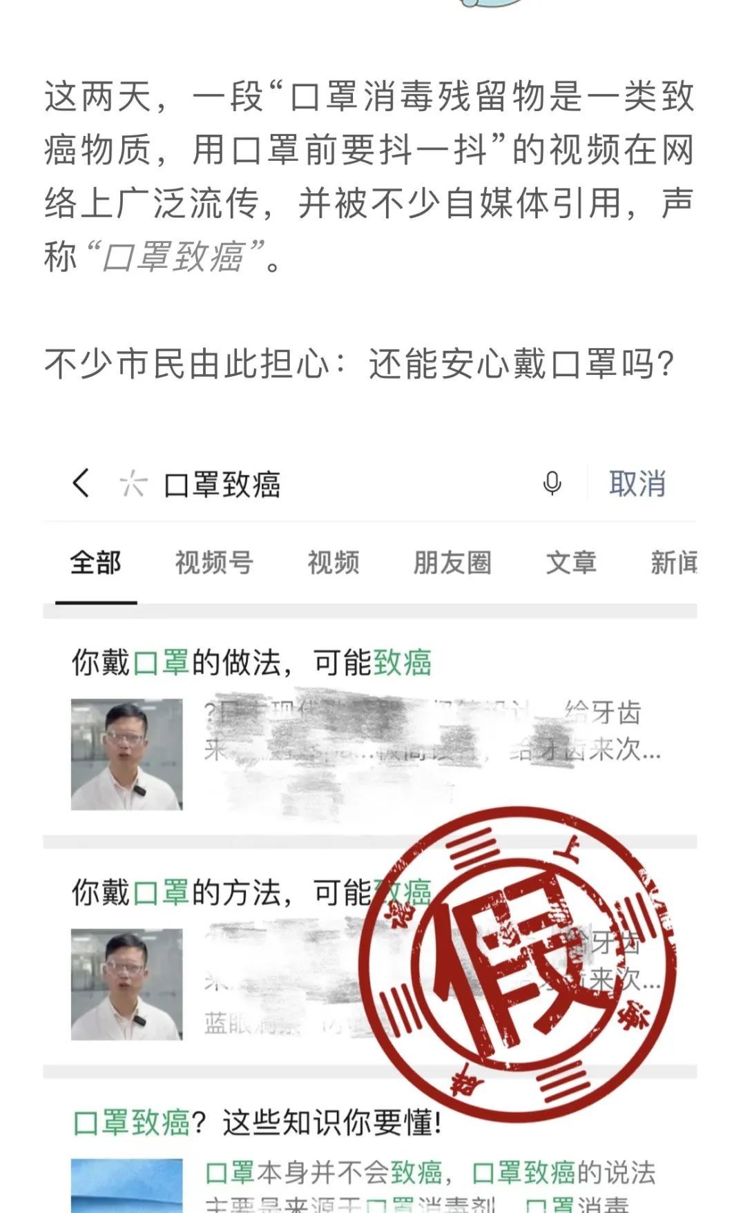 日常防护型口罩技术规范|微信群疯传!口罩残留致癌物,戴前必须“抖一抖”?真相来了→