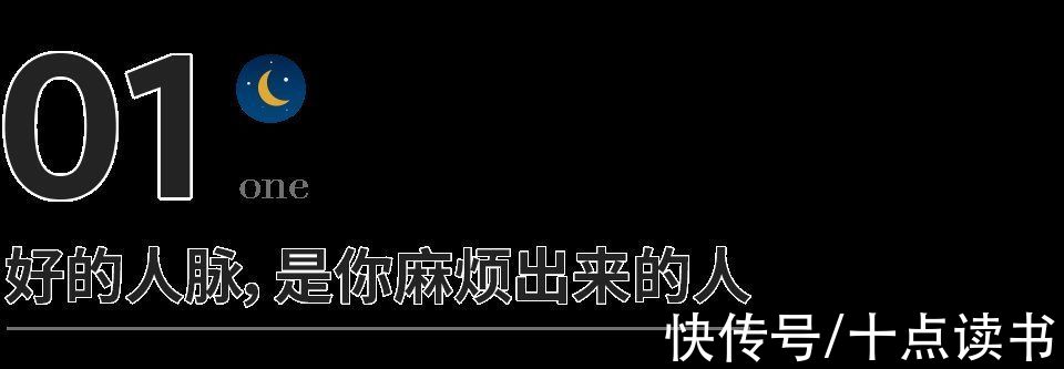 刘润$什么是人脉，这是我听过最现实的回答