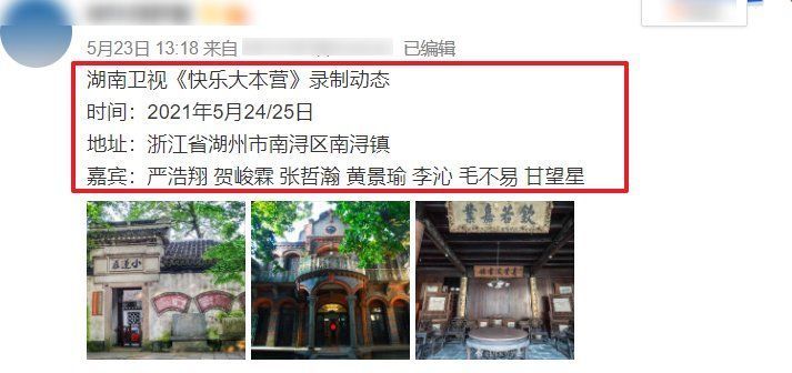 快本|《快本》新一轮录制，三大当红男神有望同台，两部新剧主演都来了