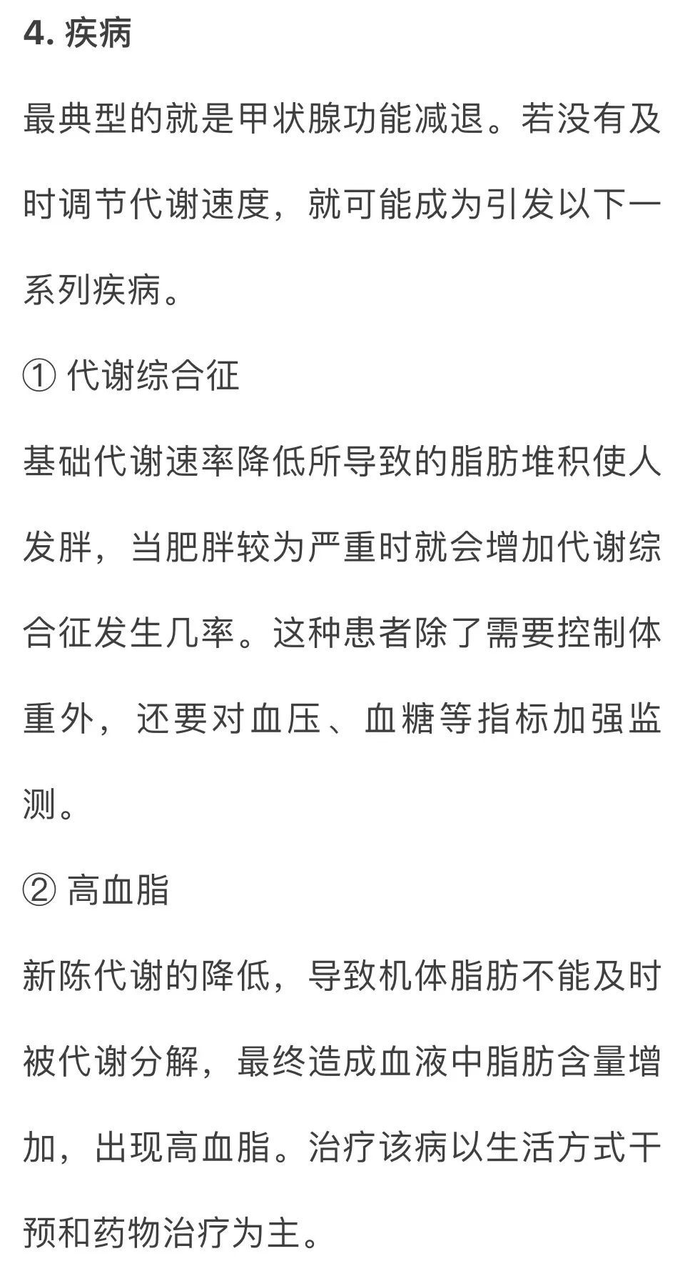 能量|身体出现这些变化，小心！可能是新陈代谢太慢了