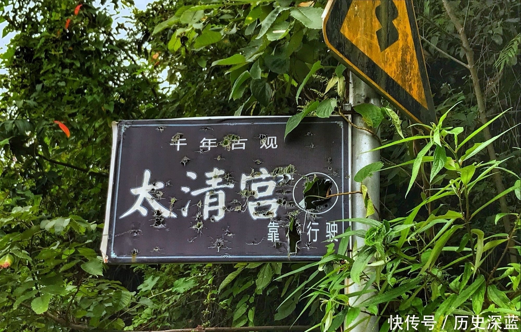 青城山景区之外的群山深处有座太清宫,如远离尘嚣的“世外桃源”