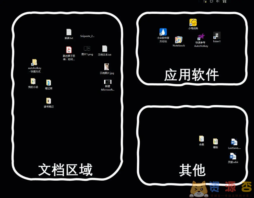 windows桌面增强软件——desktoptop v2.1（中文名：这他妈才叫桌面！）