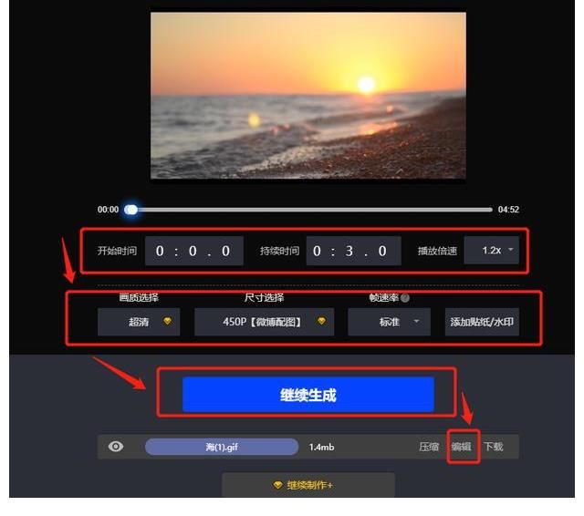 牛气满满的哥哥|gif动态怎么制作?年度最好笑综艺《牛气满满的哥哥》