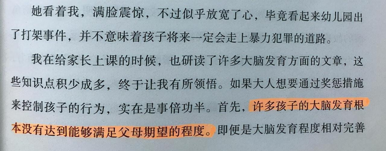 自控力|父母指南：你的赞美或是体罚，会让孩子自控力越来越差！