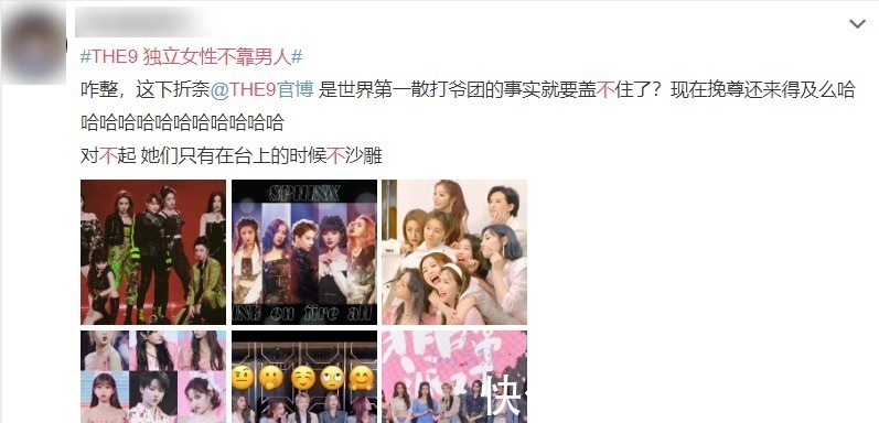 the9|虞书欣上节目“独立行走”,看到其他THE9成员难怪能成队友