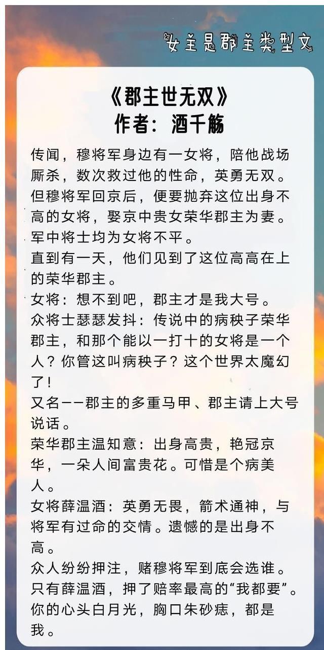 永昭|女主是郡主类型文《千岁千岁千千岁》《永昭郡主》《郡主世无双》