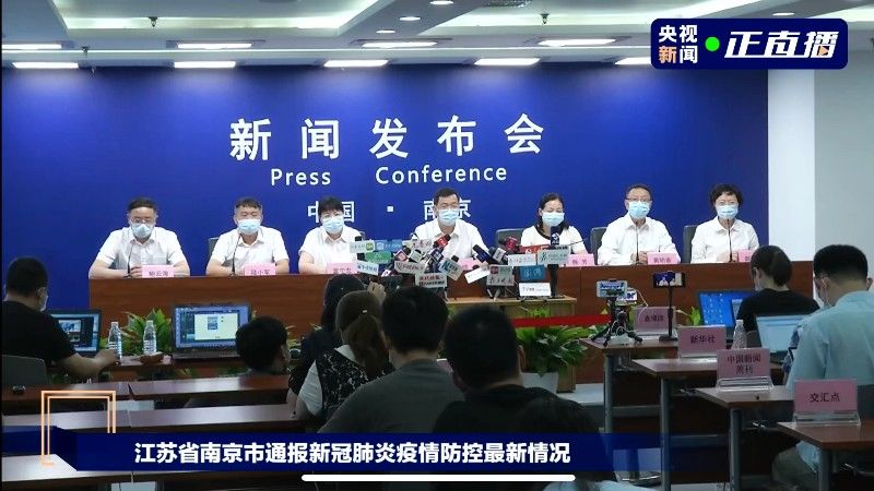 新冠肺炎|南京全市的门诊都停了?官方:这是误解,市民不用担心