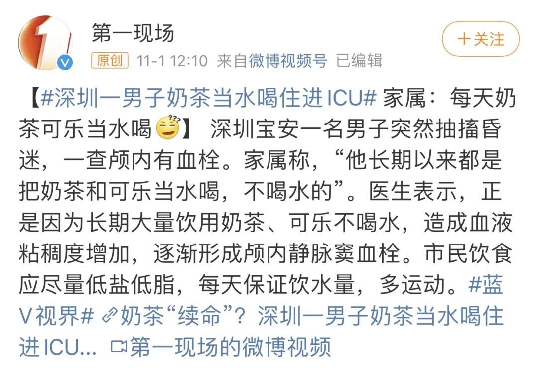 icu|女子每天喝十余瓶饮料致休克！爱喝饮料的朋友注意了...