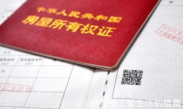 房屋|房产证到手就“完事了”这3个问题不注意,房产证等同废纸!