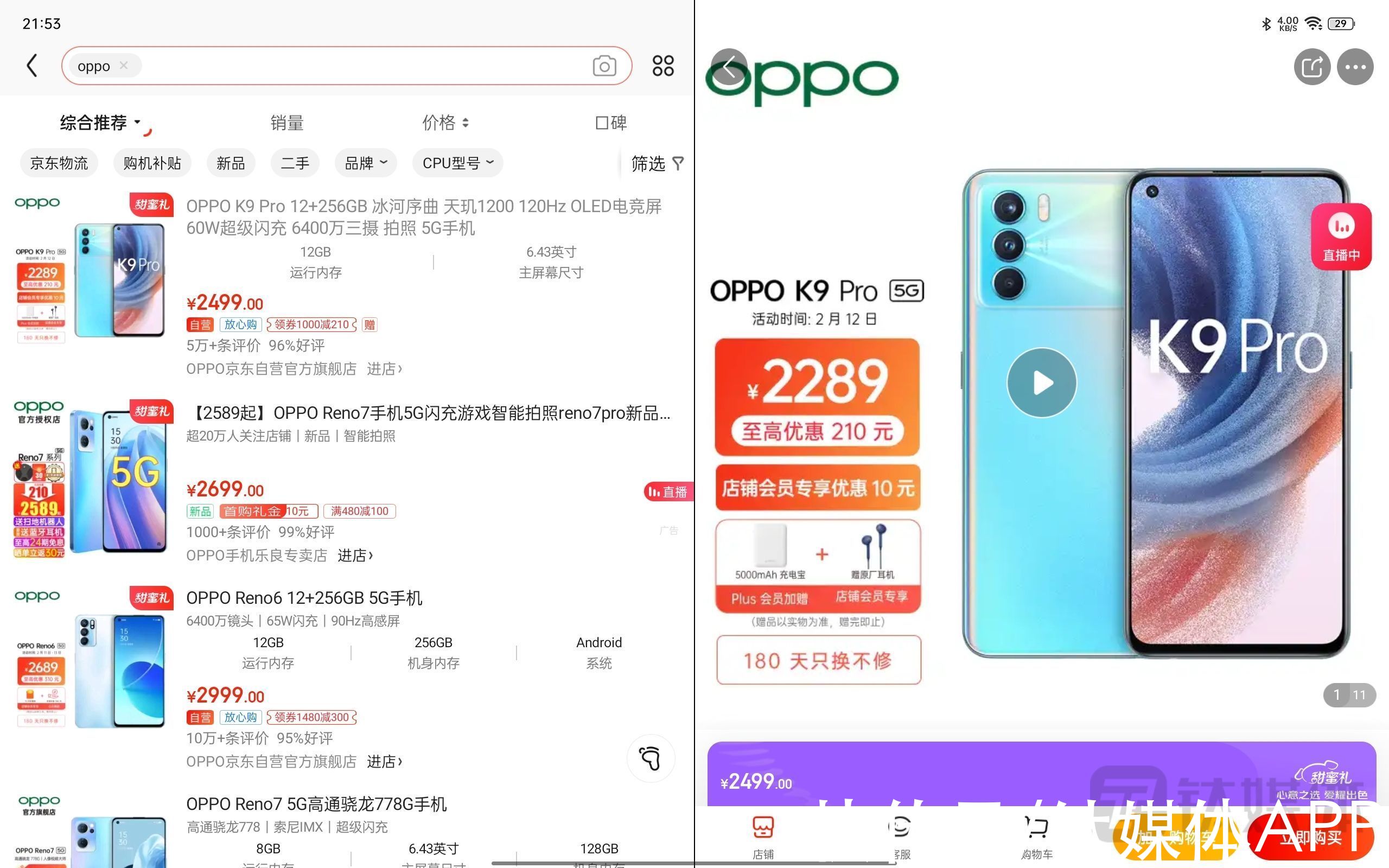 钛极客|支持多屏协同，着眼大屏生态，OPPO P OPPO