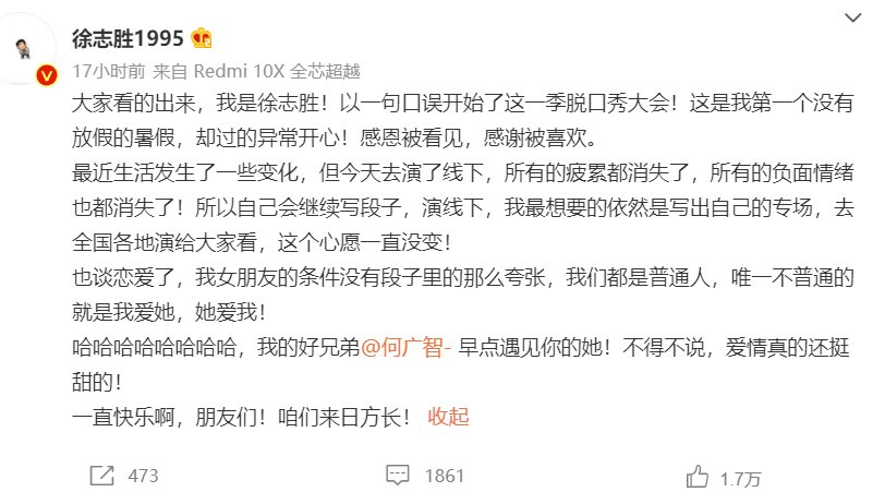 呼兰|《脱口秀大会4》七强的微博感言:周奇墨模仿上瘾,杨笠拜师蔡明