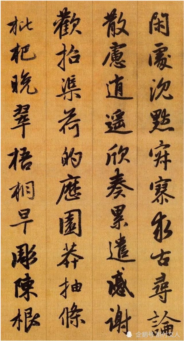 赵孟頫|3位皇帝留印！赵孟頫千字文介绍！
